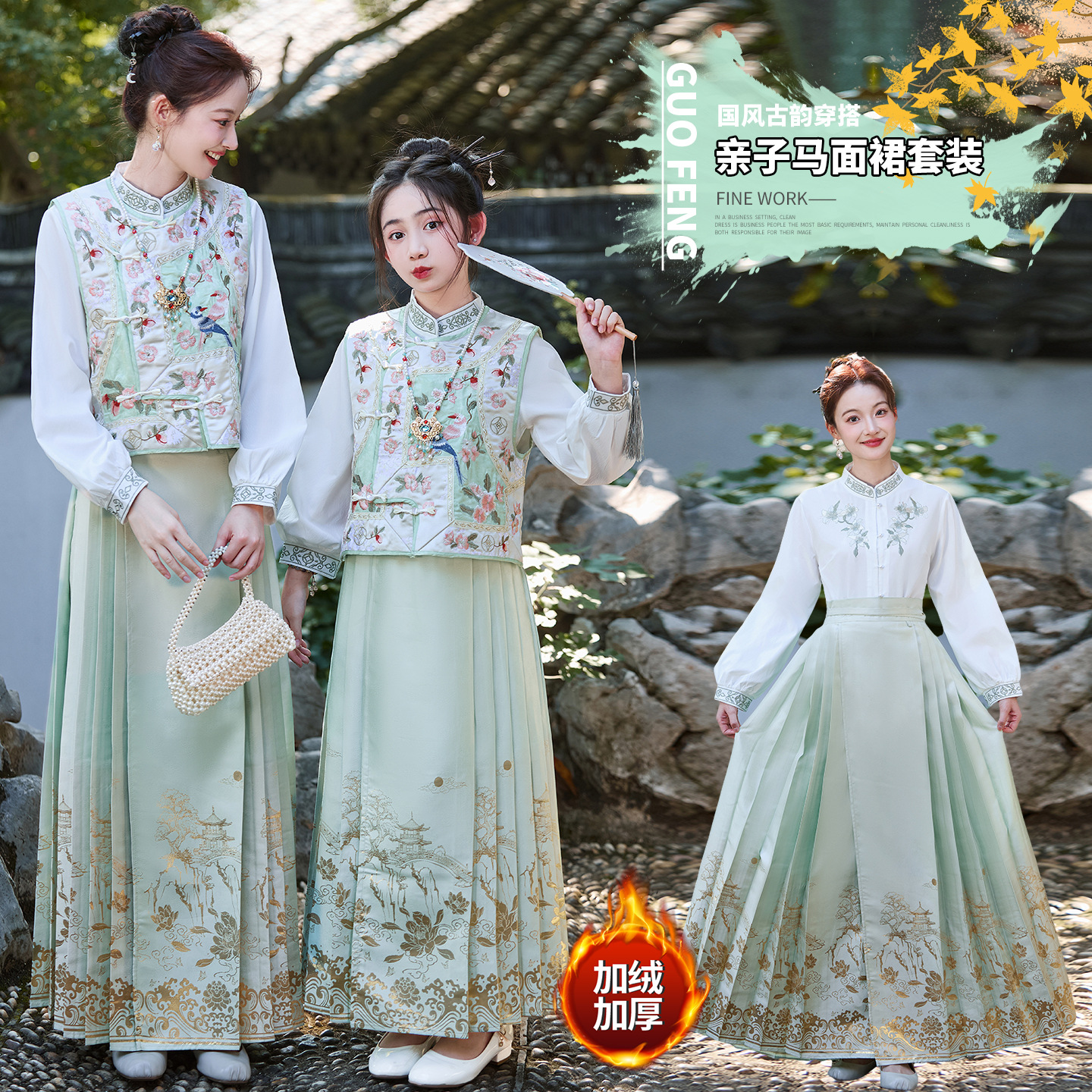 女童织金马面裙套装2025秋冬装新款古风汉服新中式母女亲子装礼服