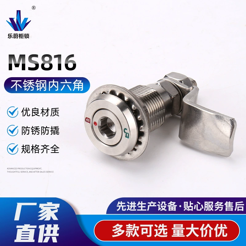 MS816 внутренний шестигранник из нержавеющей стали 10x10, цилиндрический замок, замок шасси, поворотный замок с язычком, замок распределительной коробки, электрический замок двери шкафа