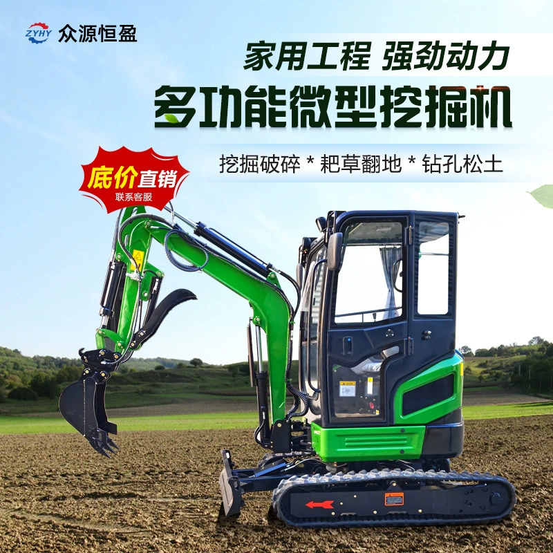 Малый экскаватор для внешней торговли, инженерный экскаватор для траншей и дробления, садовый экскаватор для обработки почвы и прополки, бытовой малый экскаватор