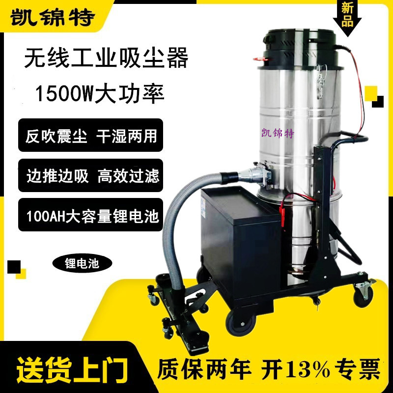 工厂车间仓库无线工业吸尘器蓄电池充电电瓶式水泥地大功率吸粉尘