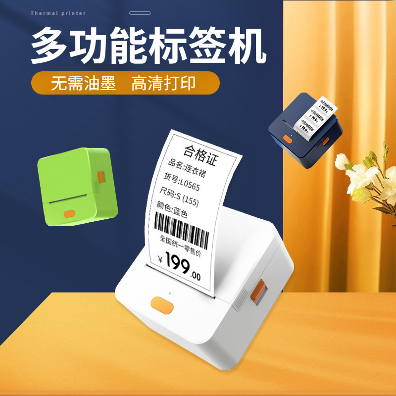 Detong P1 Label Printer Portable Bluetooth Food Jewelry Clothing Tag Home Price Thermal Label Machine