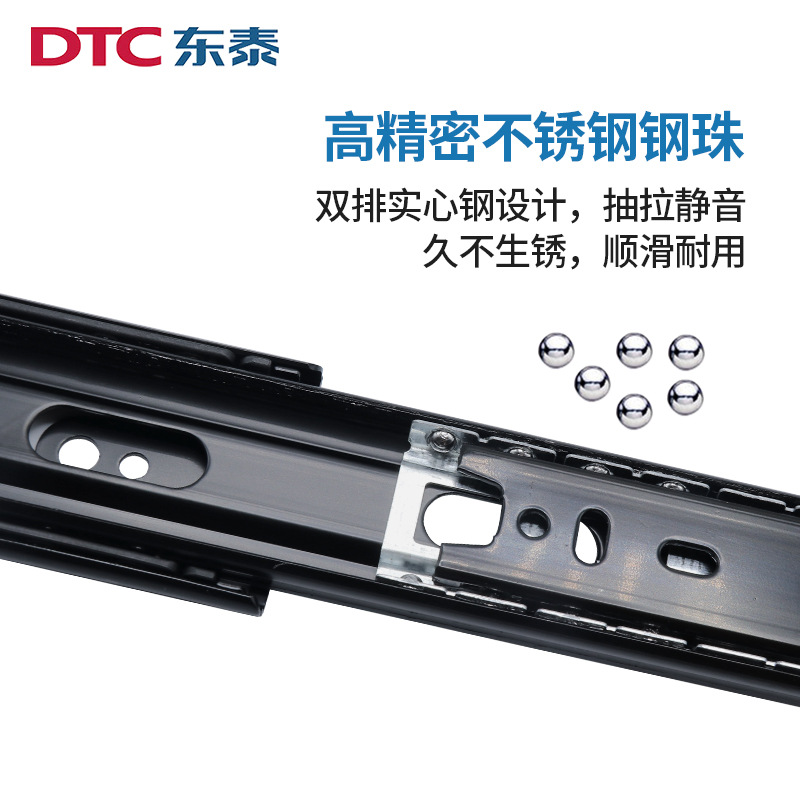 东泰dtc抽屉滑轨三节轨导轨阻尼缓冲静音轨道钢珠轨45宽衣柜滑道