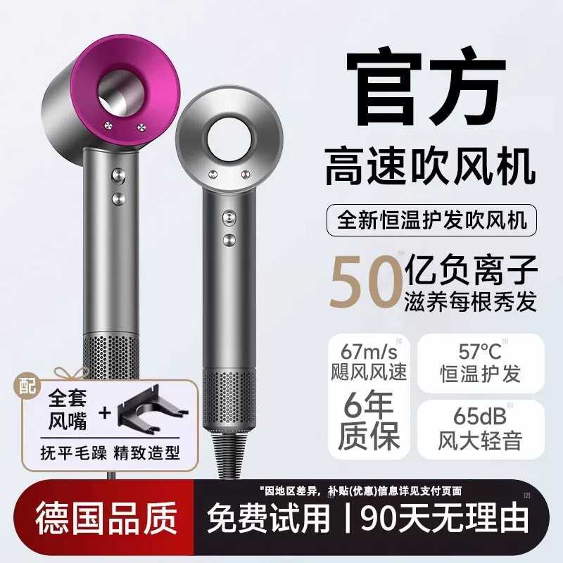 A high-end high-speed hair dryer from Huaqiangbei, suitable for hair salons and home use, with high power, negative ions, and a bladeless hollow design A high-end high-speed hair dryer from Huaqiangbei, suitable for hair salons and home use, with high power, negative ions, and a bladeless hollow design