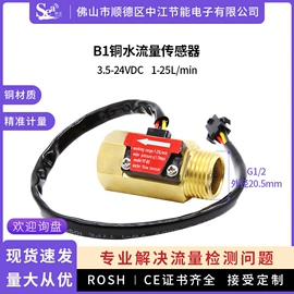 流量计;流量传感器;电磁阀