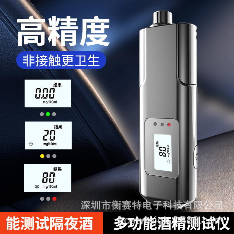 酒精测试仪检测仪带一秒破窗器吹气式测酒器查酒驾测试仪神器