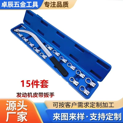 Car engine belt adjustment wrench, Mühərrik alətləri