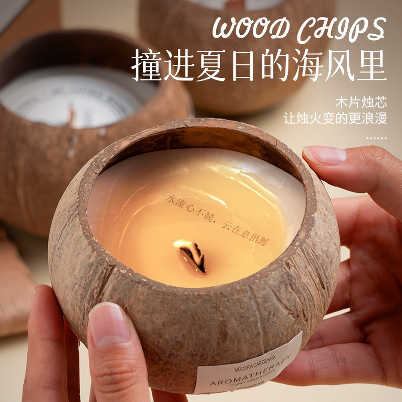 Xiangli Zangshi ココナッツシェルの香りのキャンドルギフトボックス雰囲気ニッチハイエンドベッドルームクリエイティブフレグランス誕生日ギフト|undefined