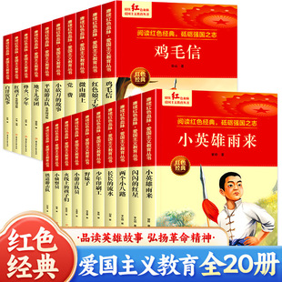 �tɫ�ۇ����x��������ȫ20��СӢ������uë��С�W���n����x��
