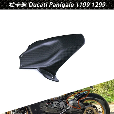 Suitable for Ducati Motorcycle Fender