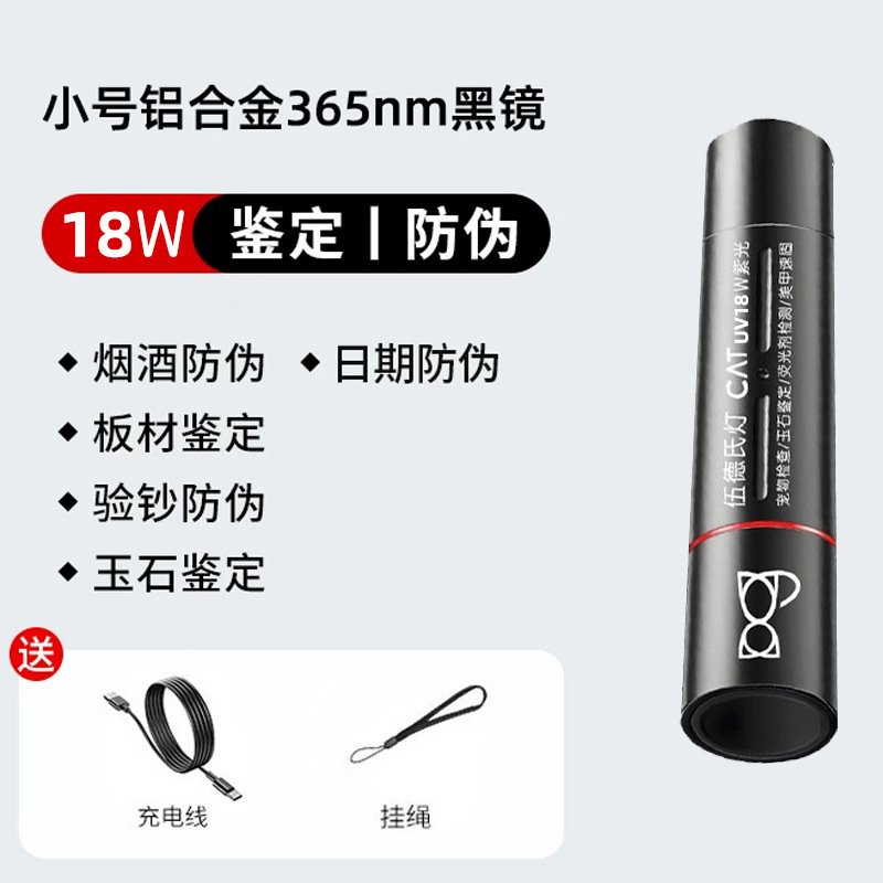 TP-C upgraded small black mirror 365nm-18w [Wood's top configuration]