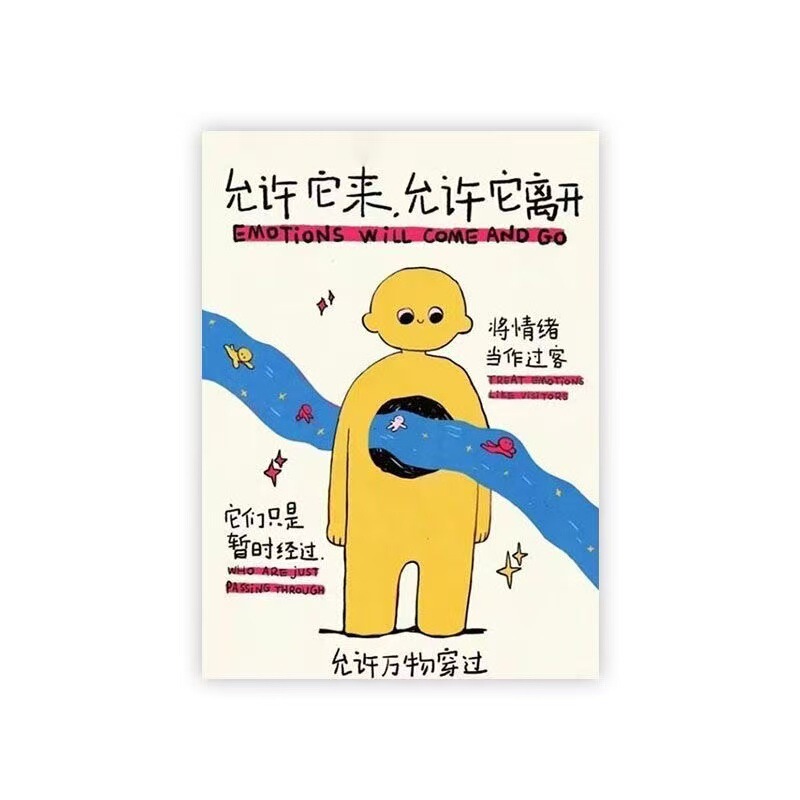 将情绪当做过客治愈正向磁场好运连连趣味墙面插画桌面布置装饰画|undefined