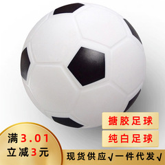 卸売りpvcサッカー純白サッカー彩色サッカーエナメルdiy玩具サッカークロスボーダー児童運動弾力