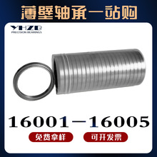 �������16100 16001 16002 16003 16004 16005 ZZ/2RS������