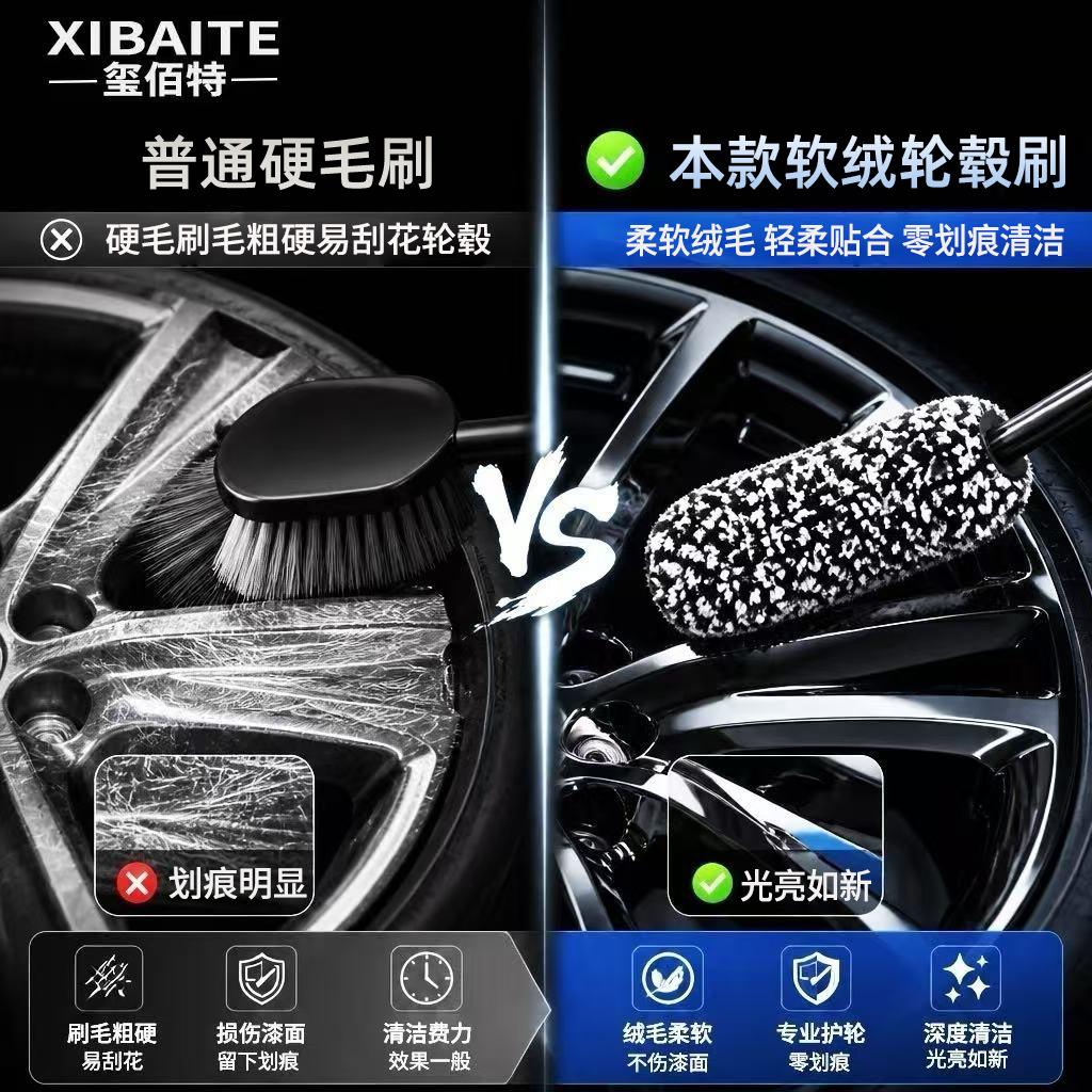 Xibait 8-Color Nylon Fiber Wheel Cleaning Brush, Car-Specific Soft Bristle Anti-Scratch Rim Deep Gap Cleaning