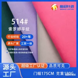 其他针织面料;汗布;绒布