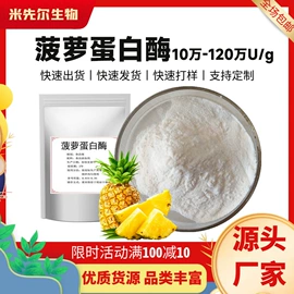 其他生物化工;工业植物提取;酶制剂