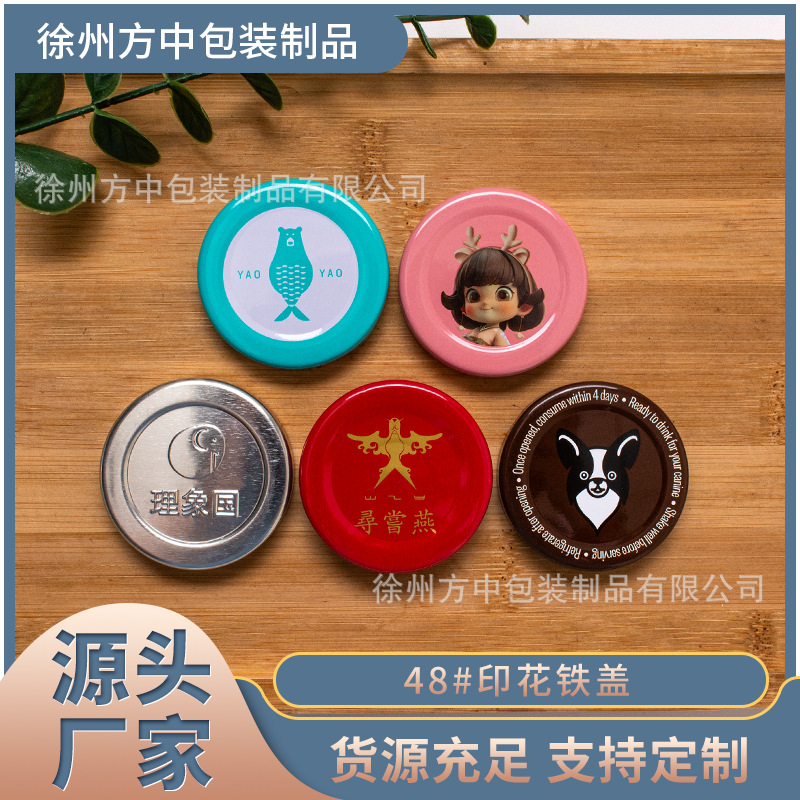 48#印花铁盖黄桃罐头瓶盖玻璃马口铁盖酱菜老干妈子密封盖高盖