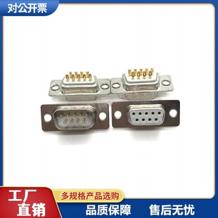DB9���^ĸ��9о����ʽRS232�p��9pin僽�����܇ᘴ���D-SUB�B����
