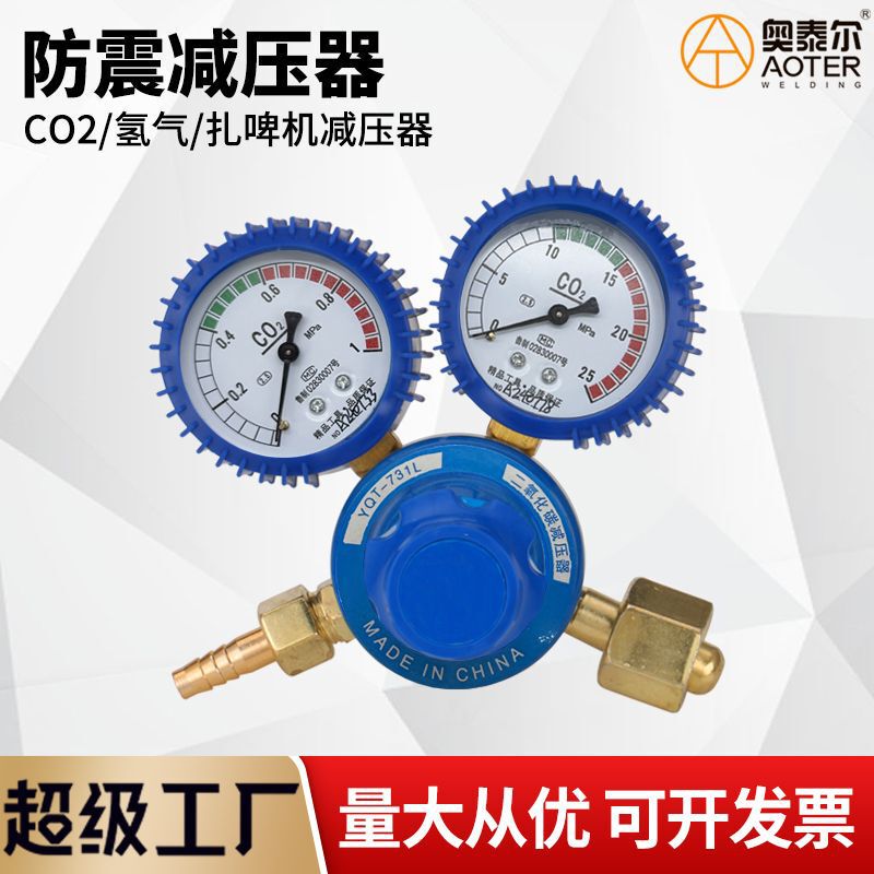 Shockproof Hydrogen Gas Meter, Dual Gauge Carbon Dioxide Meter, Non-Heated, for Beer Dispensers, for Cola Dispensers, Commercial Use