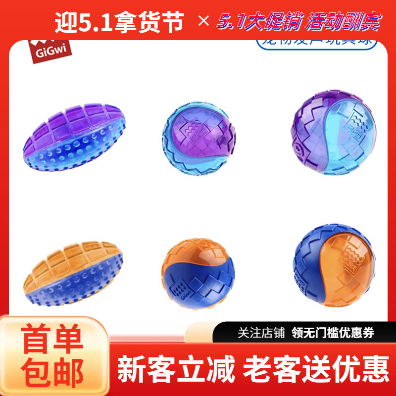 Gigwi Is a Gball Dog Toy Ball Olive Sound Pet Puppy Puppy Medium and Large Dog Bite-Resistant Rubber