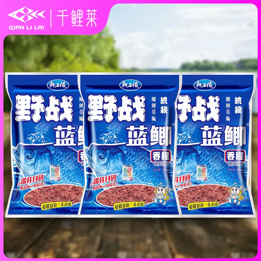 千鲤莱鱼饵料野战蓝鲫香腥蓝鲫青春版蓝鲫系列鱼饵料草鱼鲫鱼饵料