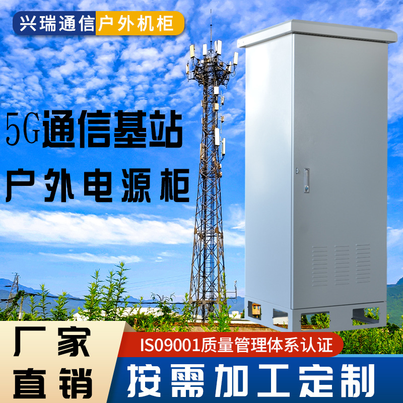 室外机柜5G通信基站户外一体化48V/300A高频直流开关电源柜厂家