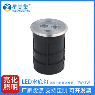 Led outdoor lighting underwater light fountain scenic spot water park Yongquan landscape underwater light 1W 2W 3W
