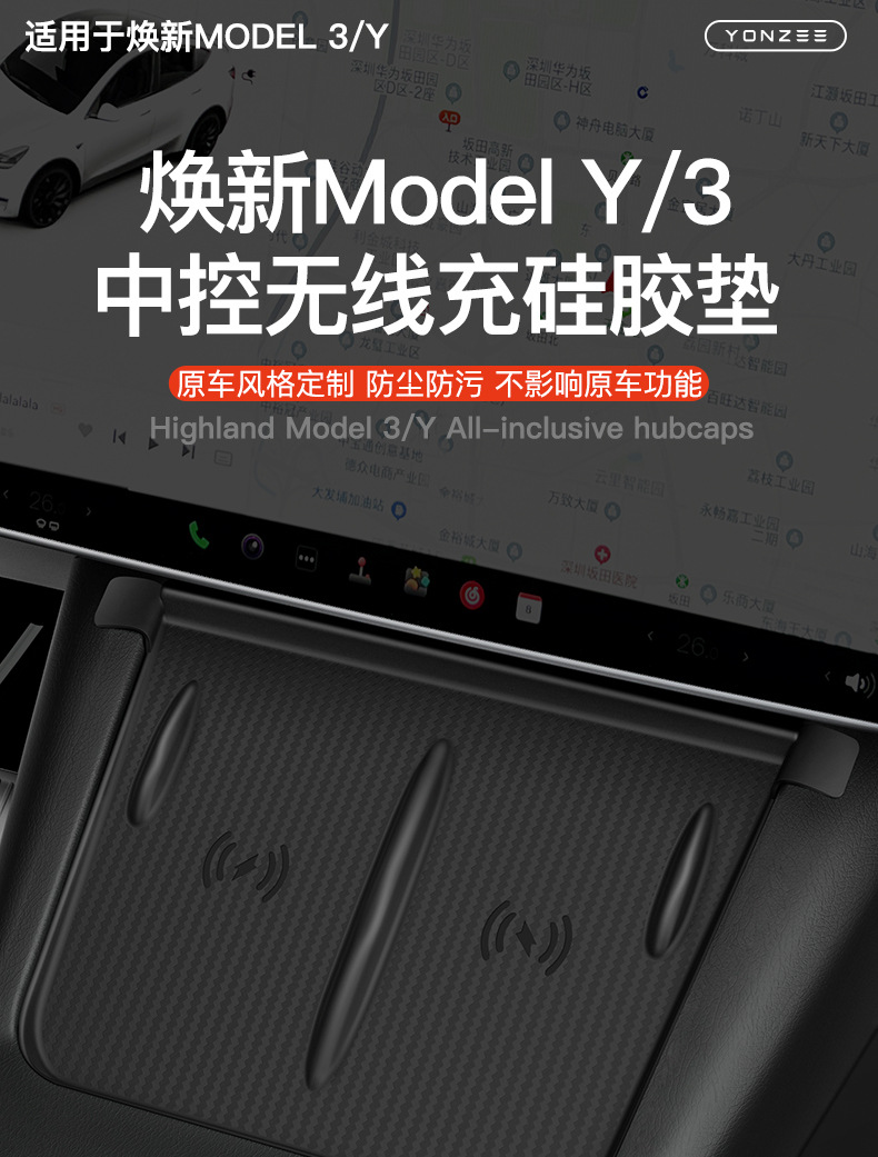 Suitable for Tesla's New Version of Model 3/Y/Yl Central Control Wireless Charging Silicone Pad Anti-Slip Protection Car Accessories