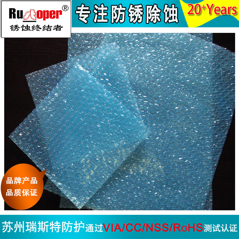 防锈缓冲气泡袋 五金制品防锈包装透明气泡胶袋气化性防锈袋