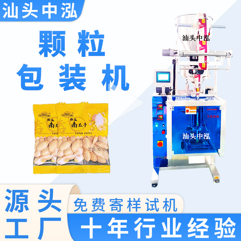 瓜萎籽吊瓜子转盘颗粒包装机qq糖软糖立式包装机巧克力豆包装设备