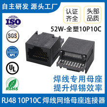 52W-ȫ10P10C RJ48ʽĸ RJ48Wjӿ