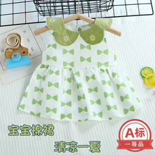 女童连衣裙夏季新款宝宝裙子婴幼儿童夏装1-2-3-4岁小女孩洋气公