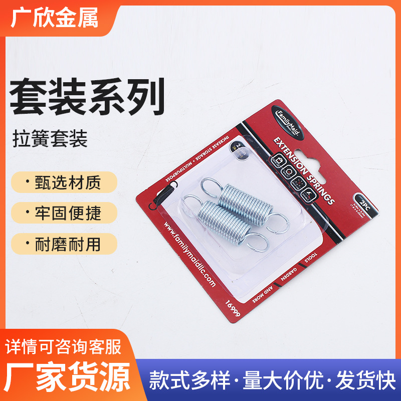 拉簧套装 拉簧带挂钩 五金工具电器玩具小拉簧加双钩拉伸弹簧
