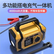 汽车应急启动电源紧急点火搭电宝多功能充气泵应急救援吸尘一体机