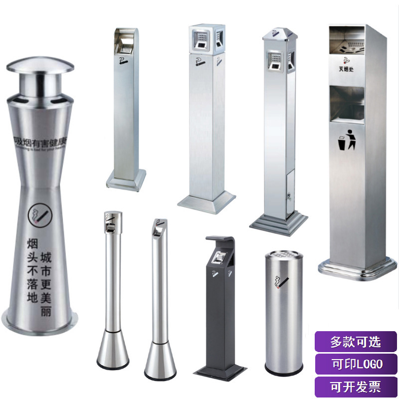Hotel Shopping Mall smoking room stainless steel smoke column European style cigarette butt column outdoor ash column vertical garbage ash bucket
