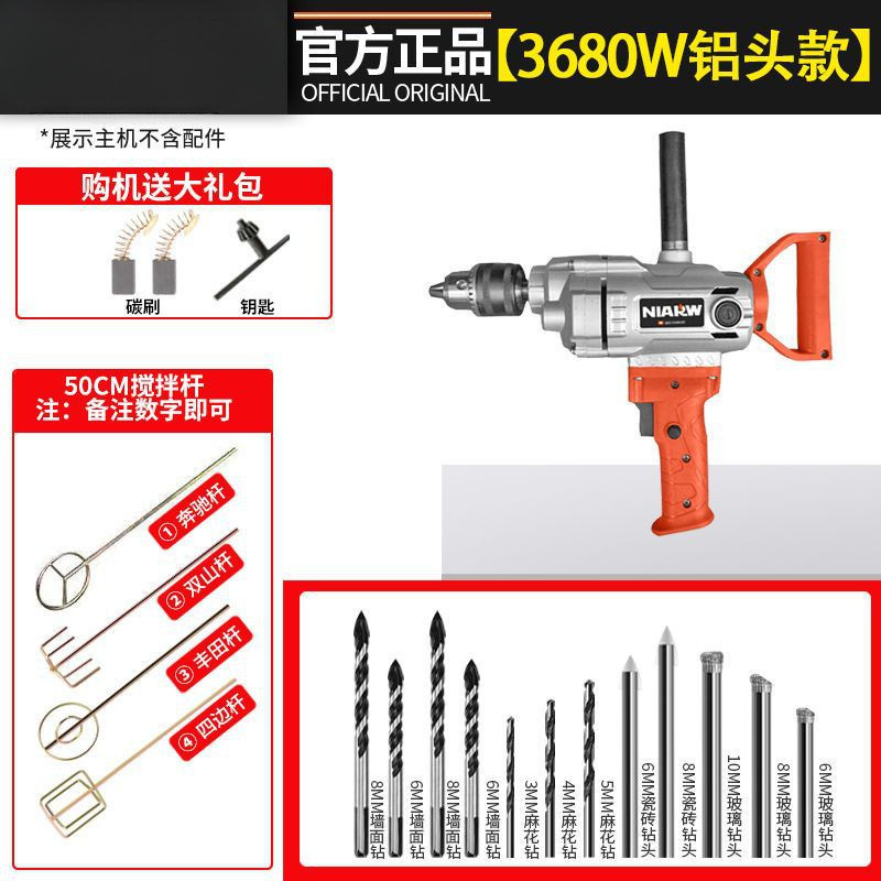 打灰机电钻搅拌器大功率手电转搅灰拌灰打灰打浆腻子粉搅拌机|undefined