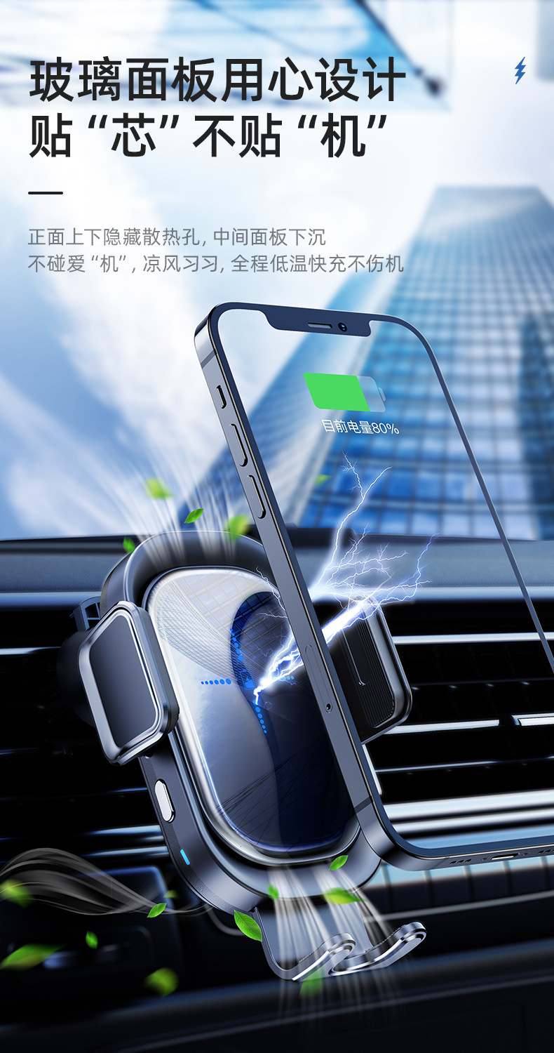 15W Car Wireless Charger Smart Wireless Charging Fast Charging Car Wireless Charging Suitable for Apple Mobile Phone Holder