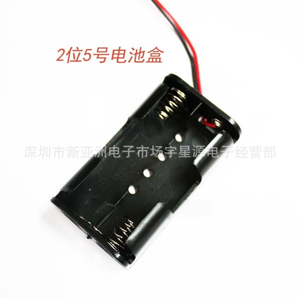 电池盒 三节五号 可装3节5号电池 带粗线
