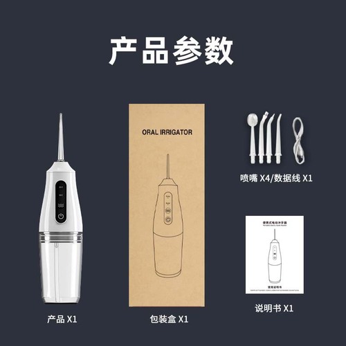 Cross-border dental rinser portable tooth cleaner household dental calculus tooth artifact oral care water spray line tooth cleaner