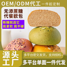 全麦欧包健身代餐无油低脂肪健身早餐整箱饱腹营养粗粮面包食品