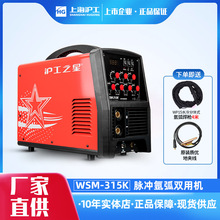 上海滬工之星WSM-315K手工電弧焊機 逆變式直流氬弧 手提式電焊機