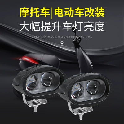 auxiliary lights, spotlights, Motorcycle headlights, headlights