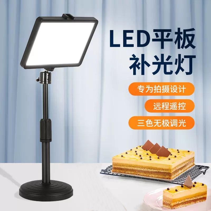 Lámpara de disparo profesional, lámpara de relleno especial para la fotografía de transmisión en vivo, lámpara de relleno LED tricolor, lámpara de mesa plana suave