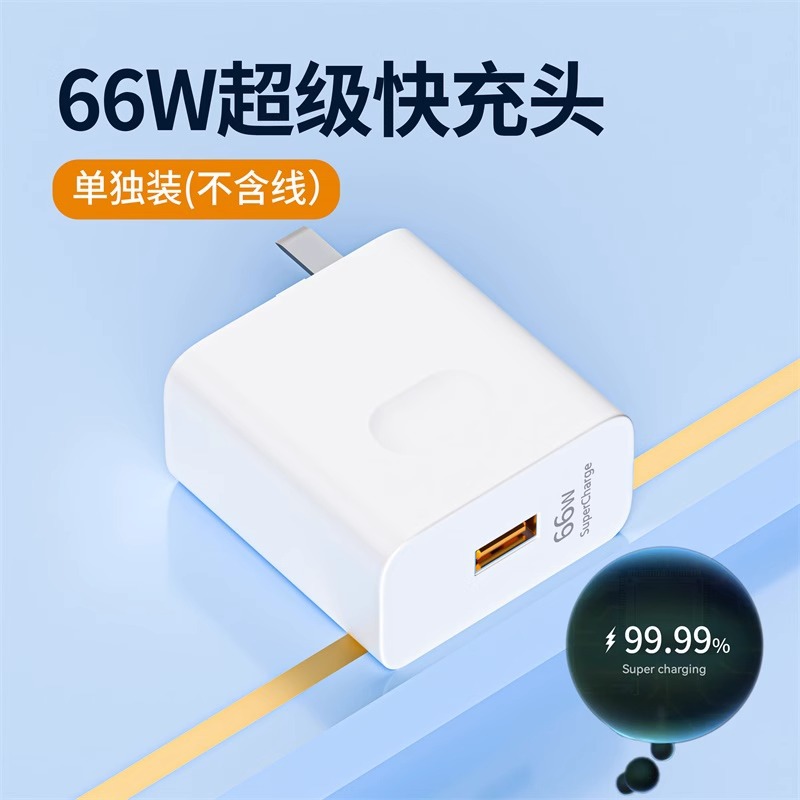 Adecuado para la gama completa de teléfonos Android cabezal de carga súper rápido cargador de 120w mate30/40e/50p2 0/nova8