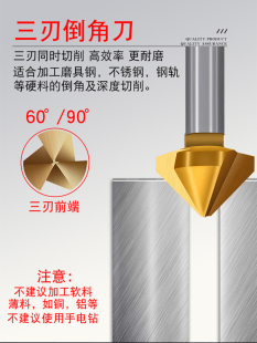 Cobalt-Containing Chamfering Cutter 90-Degree Titanium-Plated Chamfering Drill Single-Edged Three-Edged Stainless Steel Countersunk Hole Deburring 45-Degree Chamfering Drill