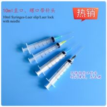 �F�ù��Iᘹ�10mlע����һ���������ͲҺ�w���b�c�z�黯�yƷ