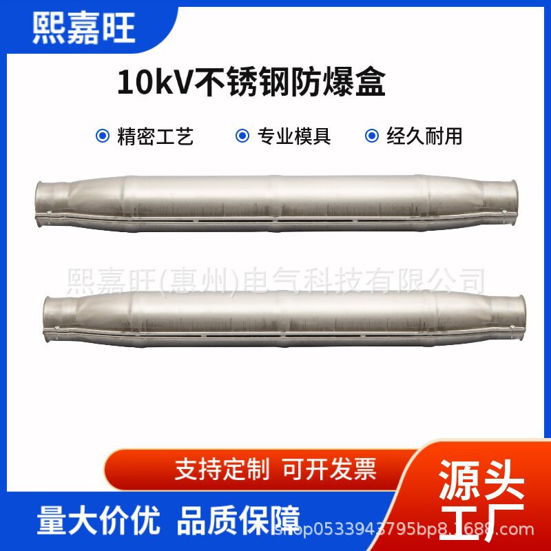 10kv不锈钢防爆盒电气防爆阻燃户外防水防火电缆中间接头厂家直供