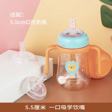 适配皇宠婴儿奶瓶变喝水杯B款5.5cm饮水嘴吸管一体式硅胶吸水嘴萌
