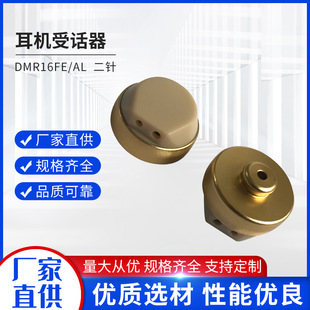DMR16FE/AL ����S�� ���C��Ԓ����������P�� ����ă�