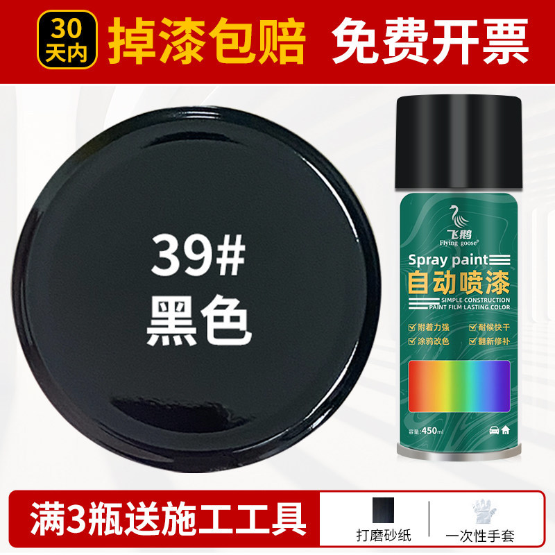 Black; 500ml/bottle